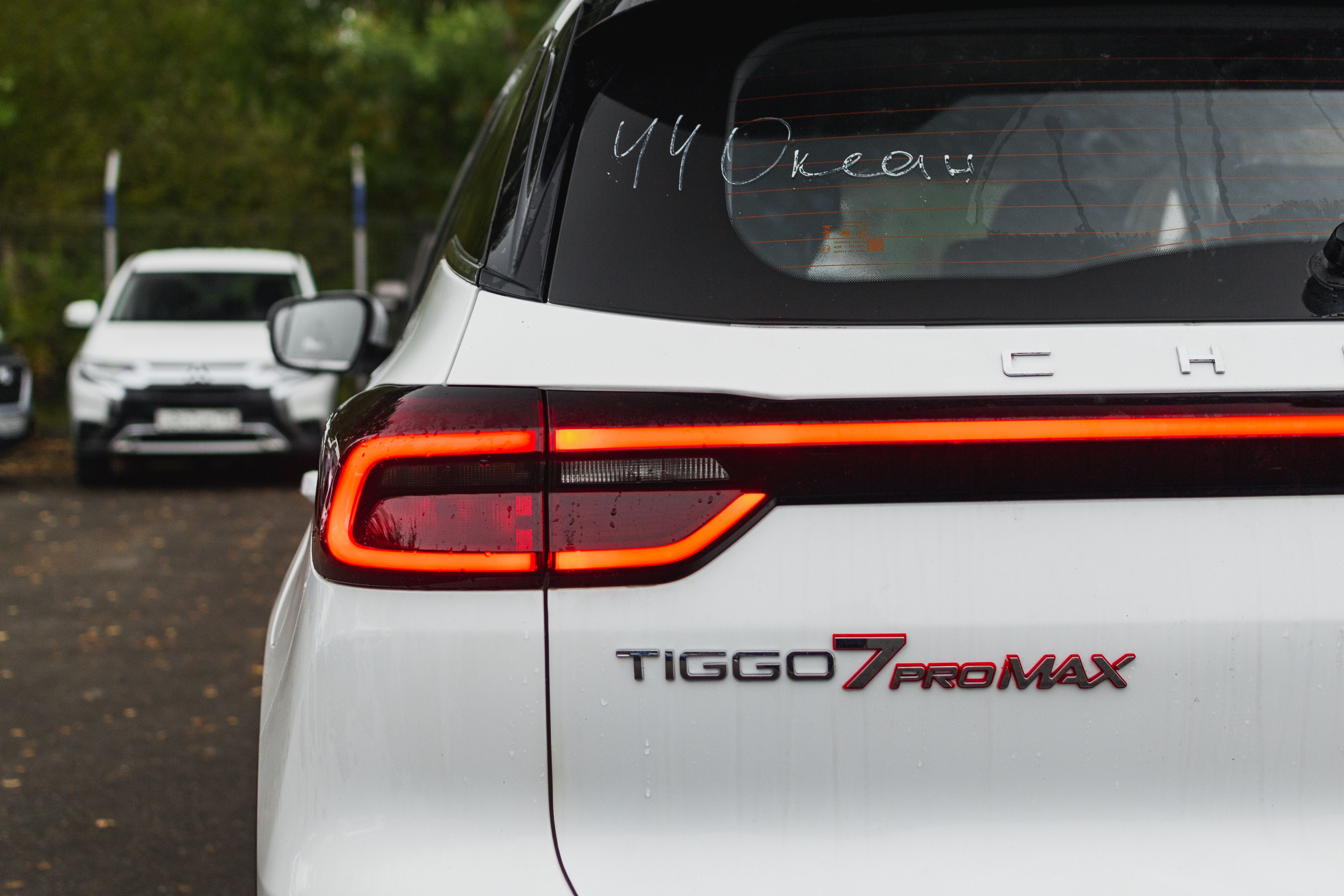 Chery Tiggo 7 Pro Max Elite