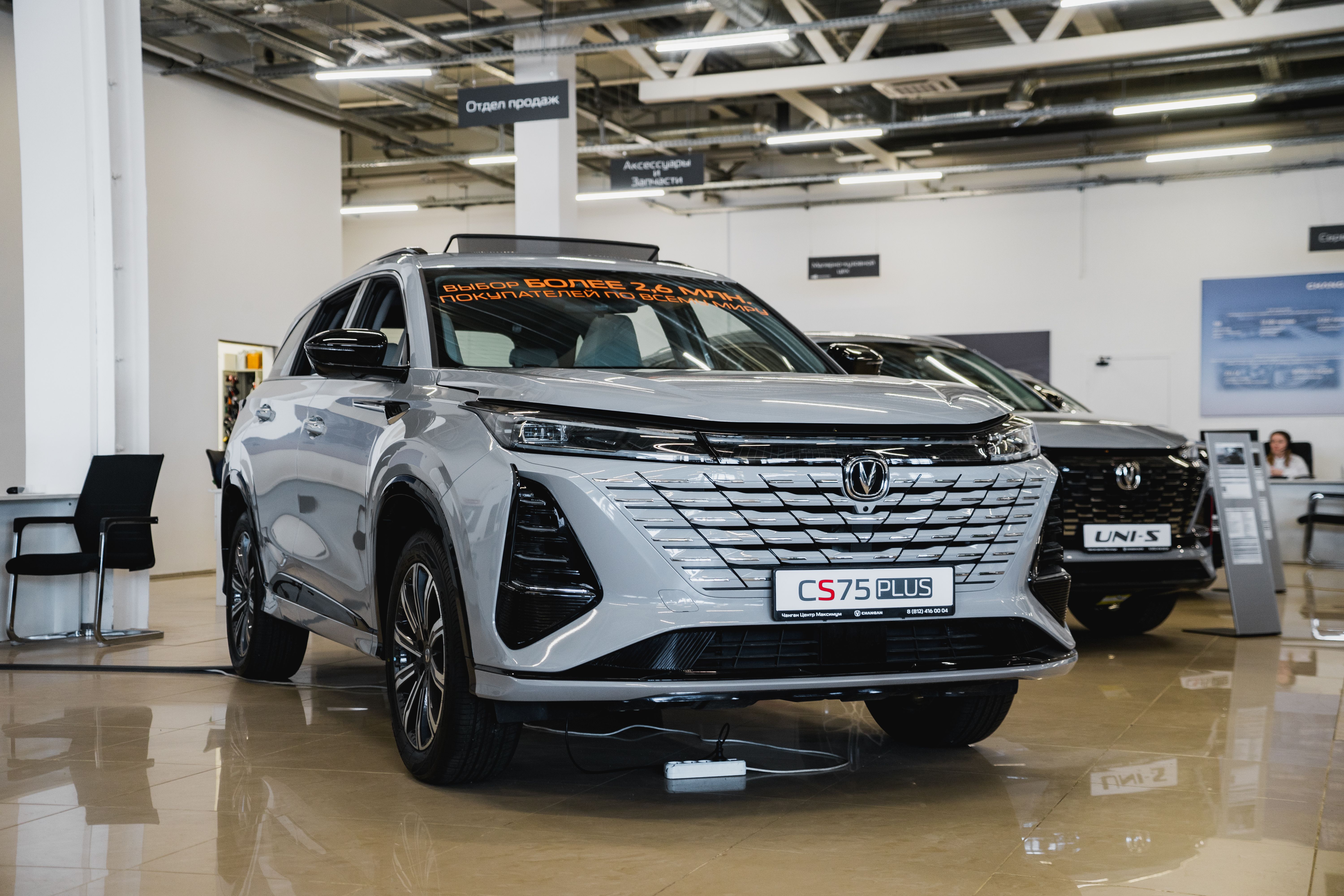 Changan CS75 Plus 2024 года, 0 км - вид 3