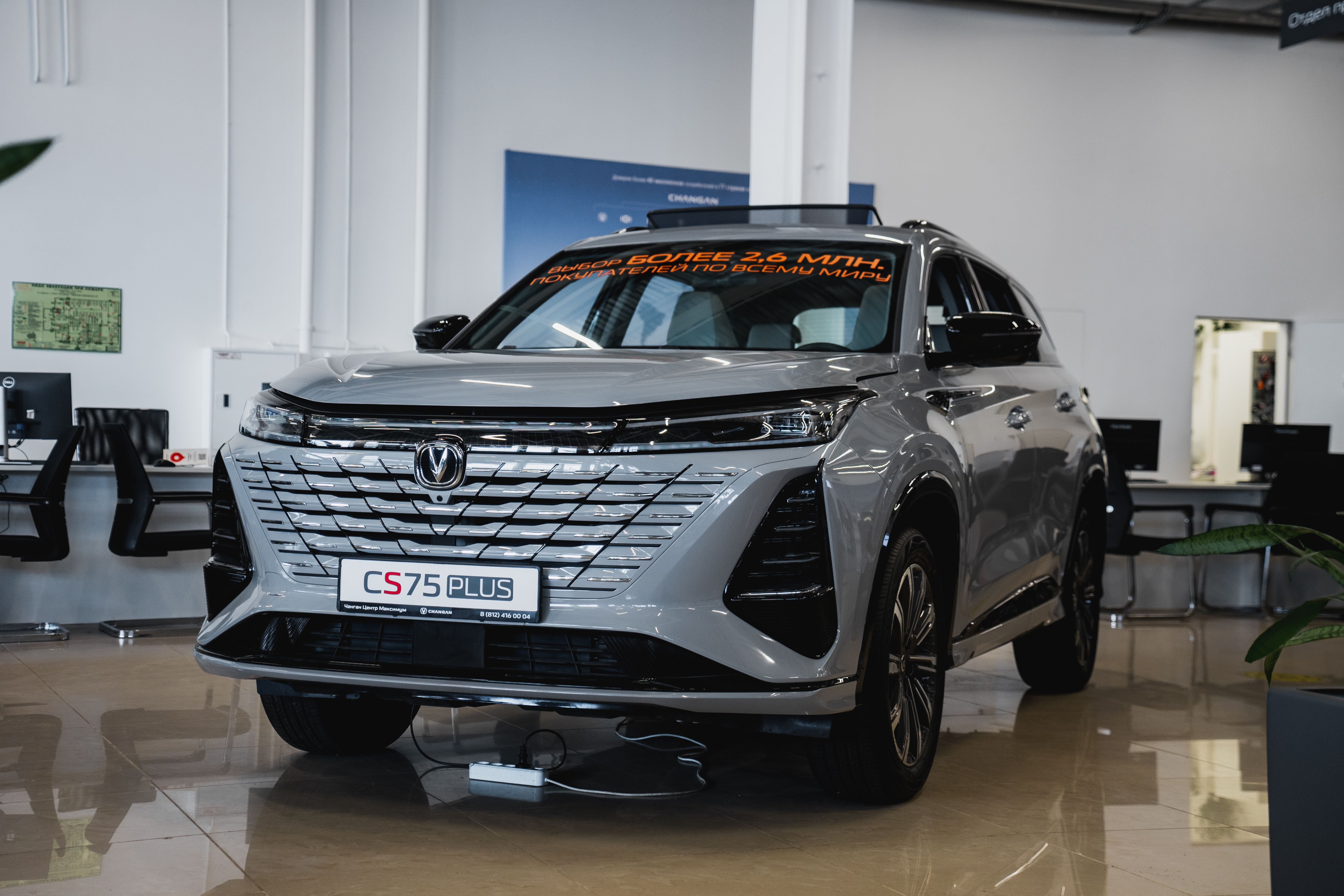 Changan CS75 Plus Comfort