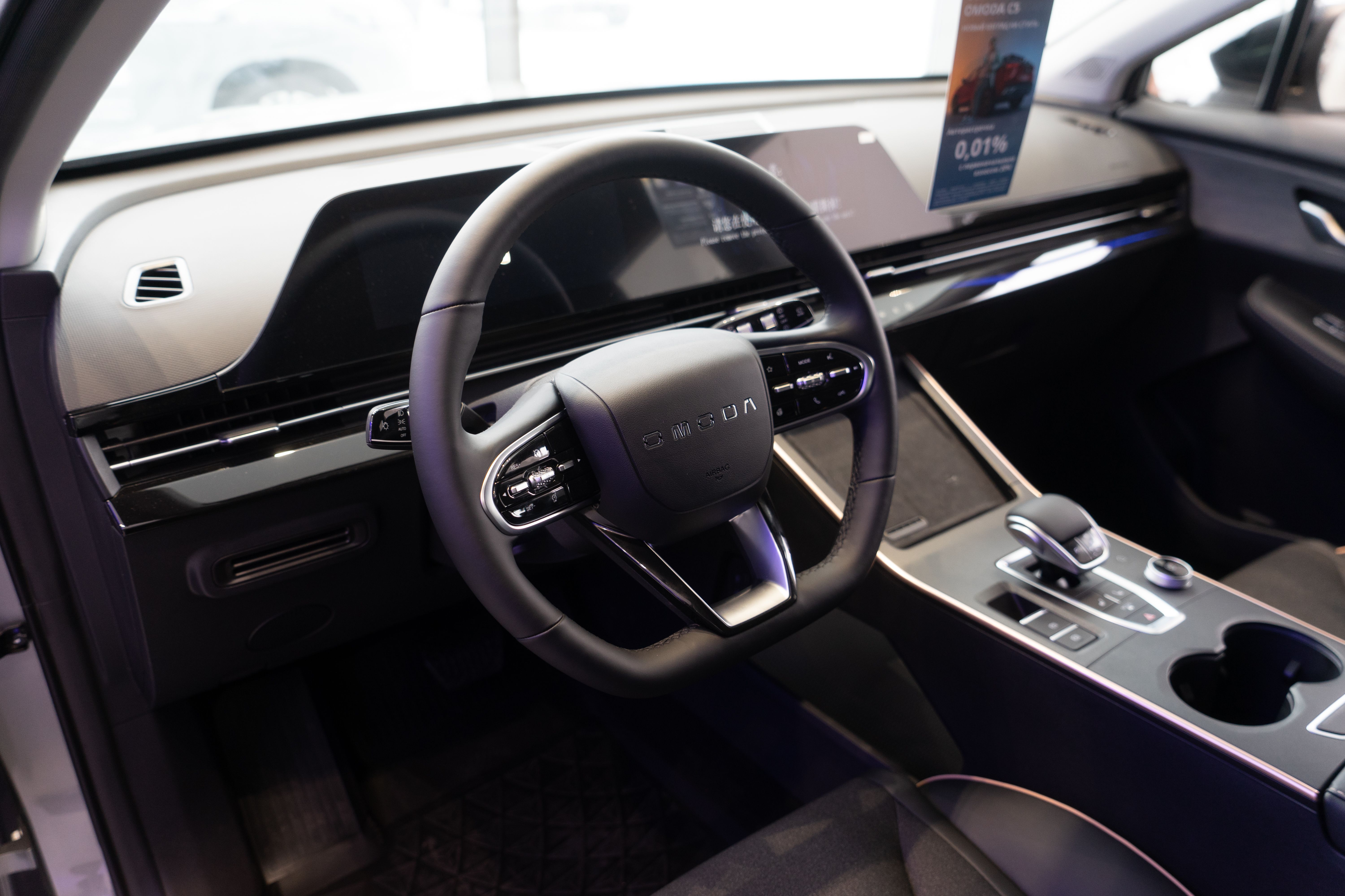 Omoda C5 2024 года, 0 км - вид 9