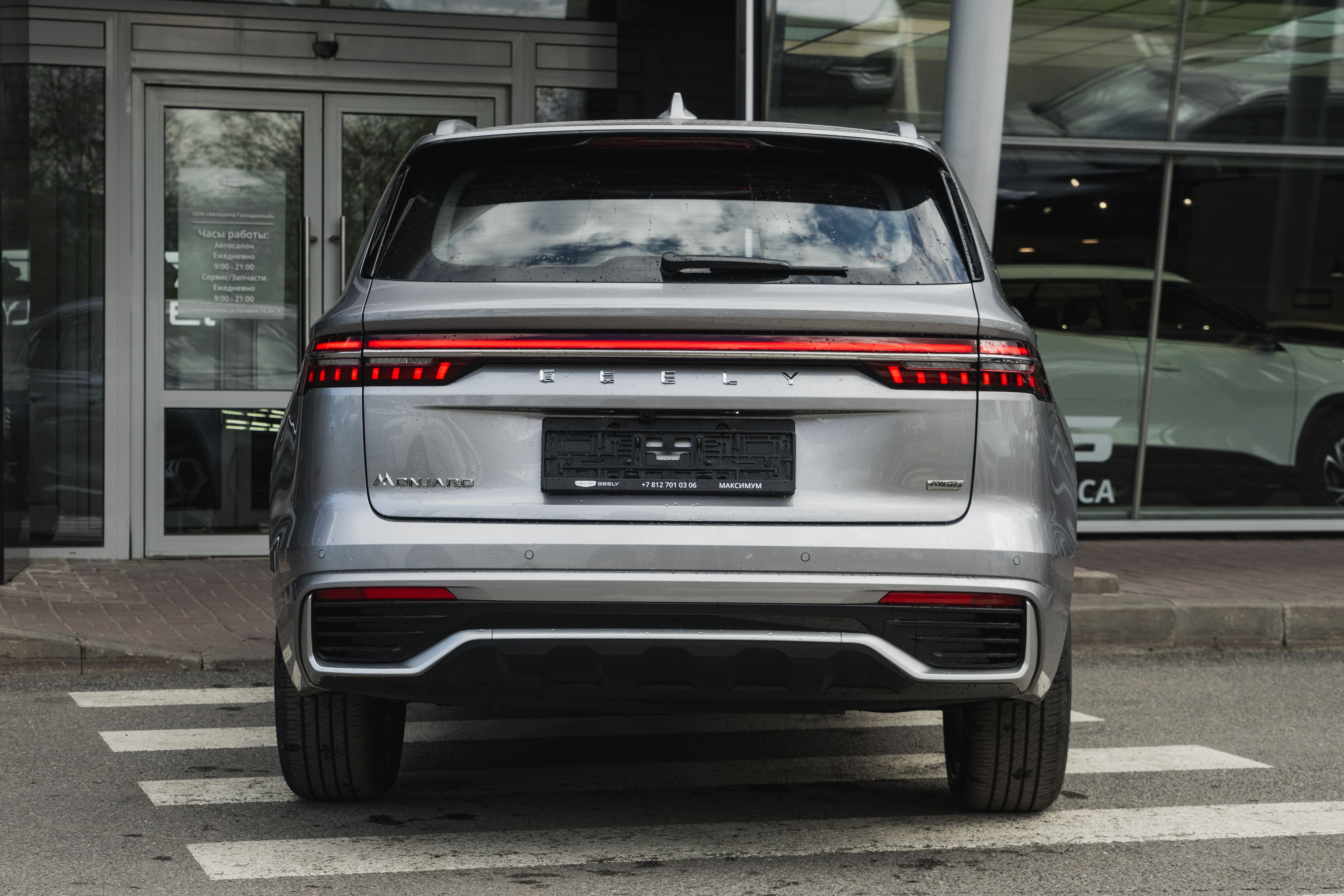 Geely MONJARO Luxury