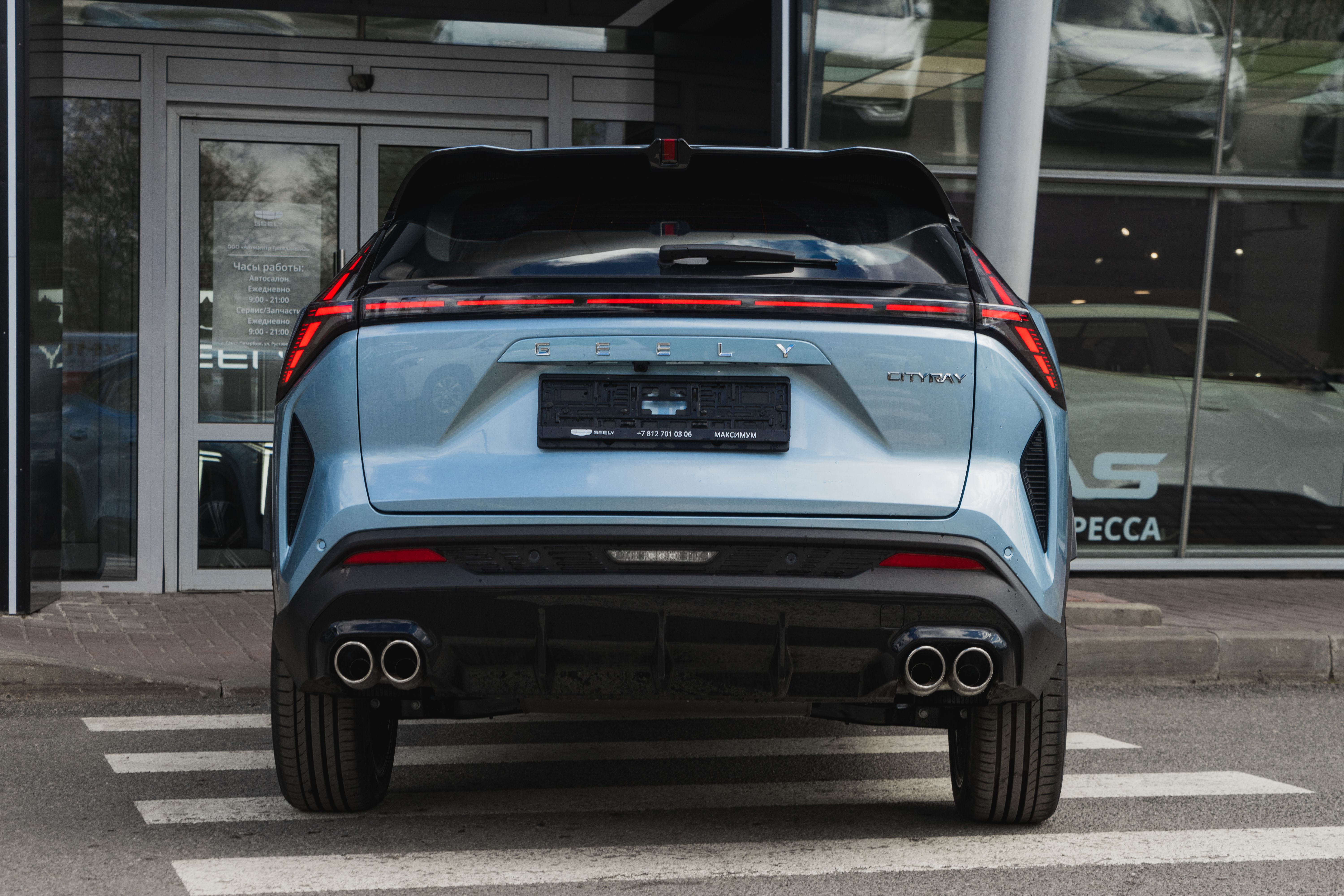 Geely Cityray Flagship