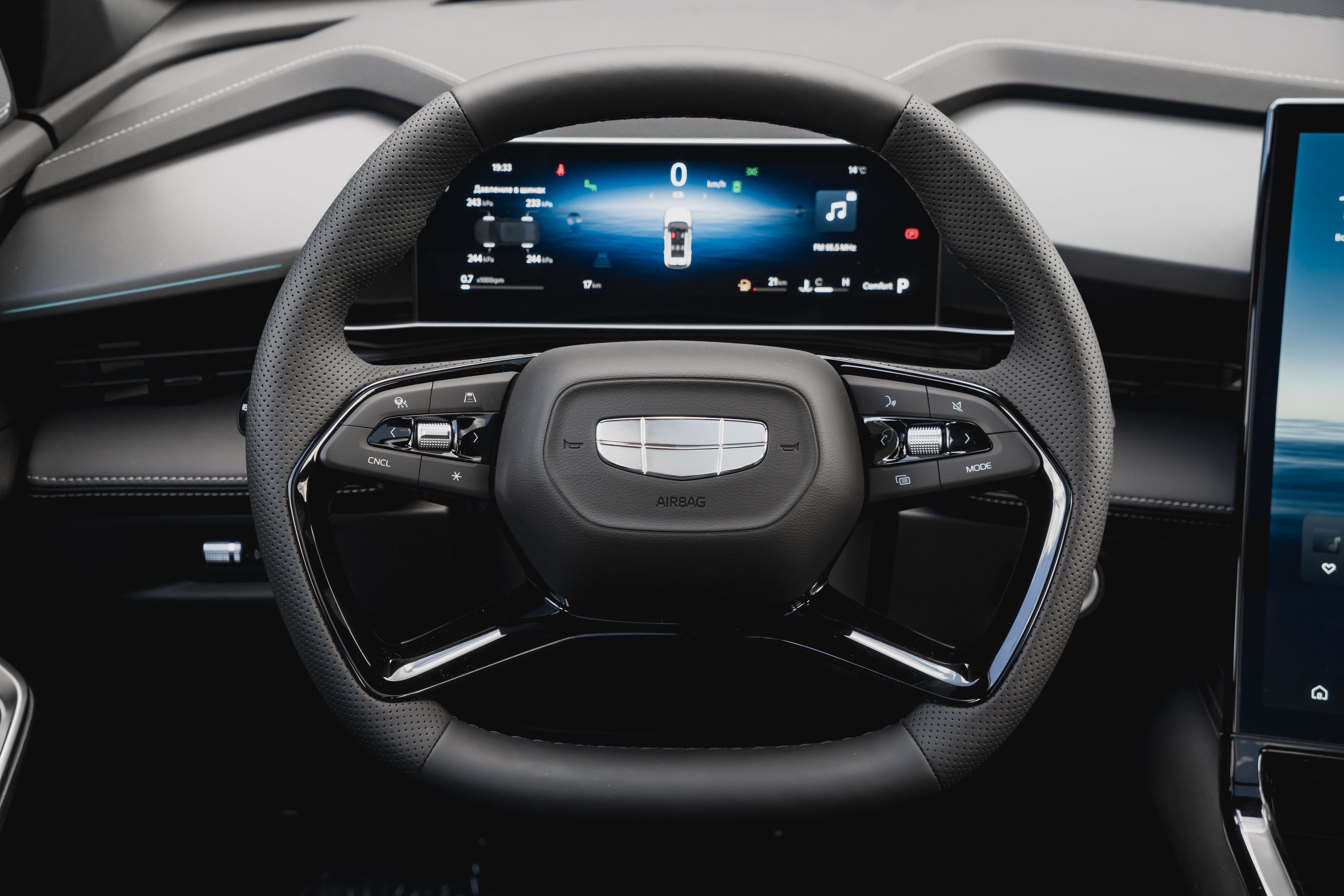 Geely Cityray Flagship