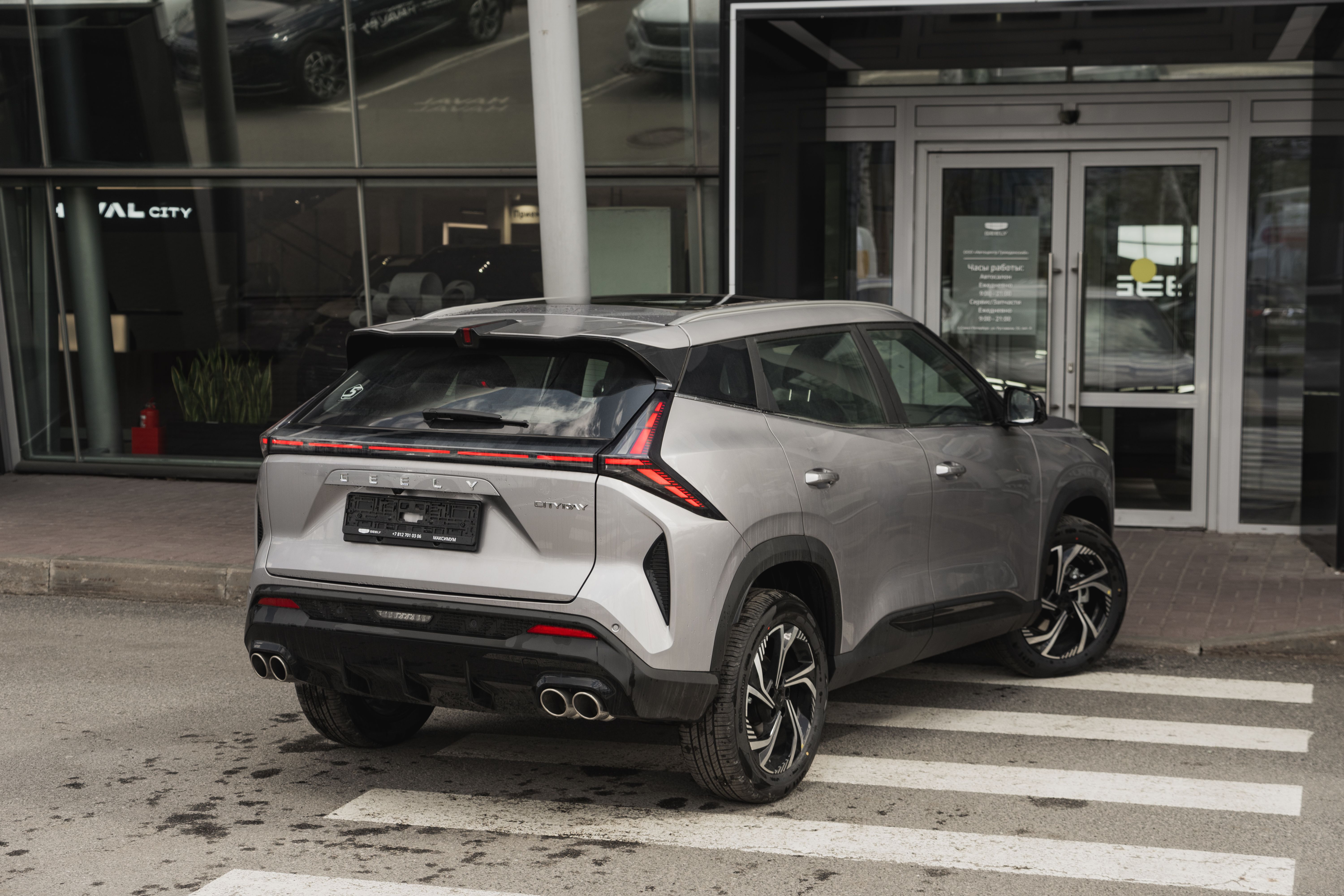 Geely Cityray Luxury