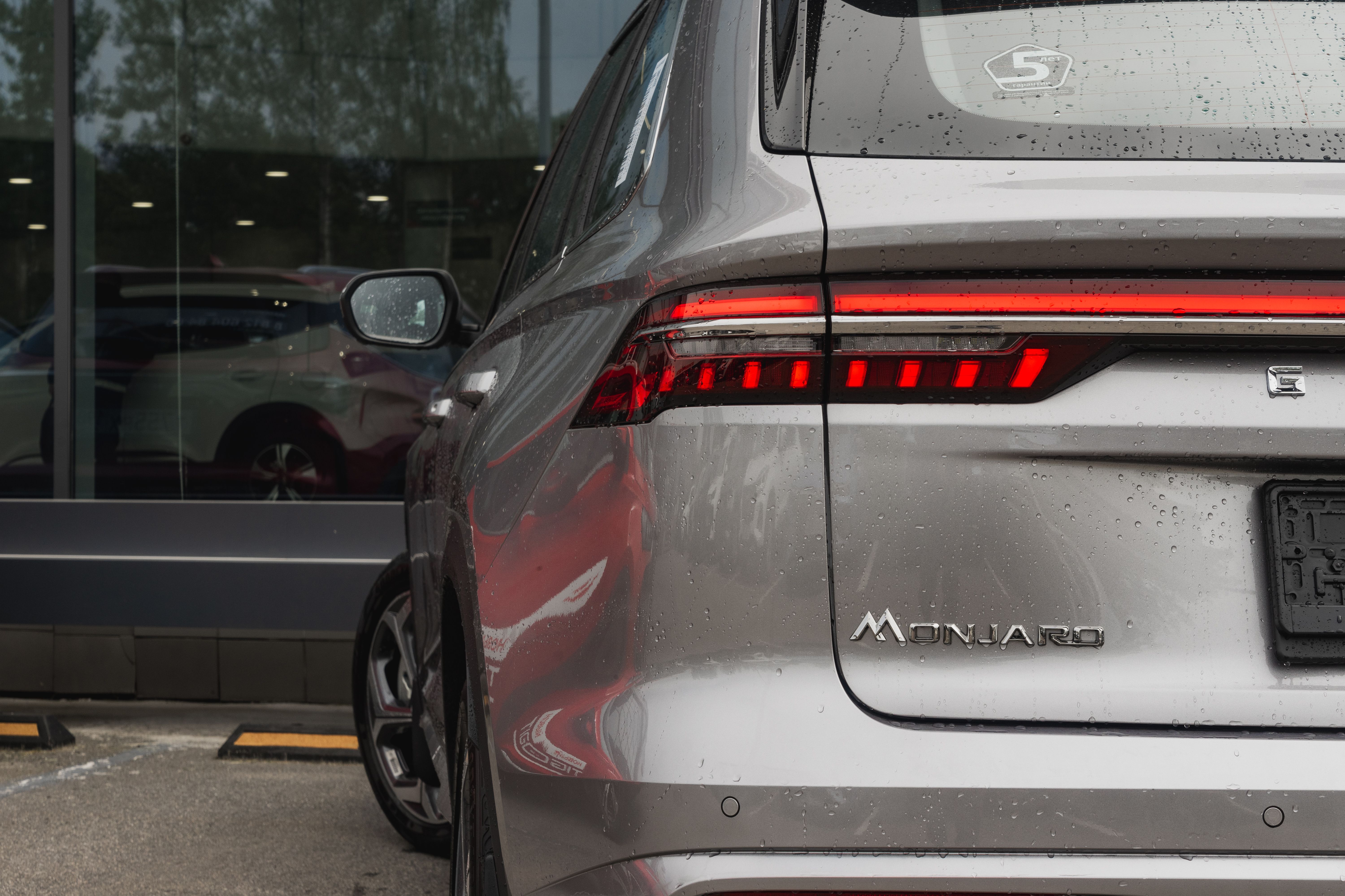 Geely MONJARO Luxury