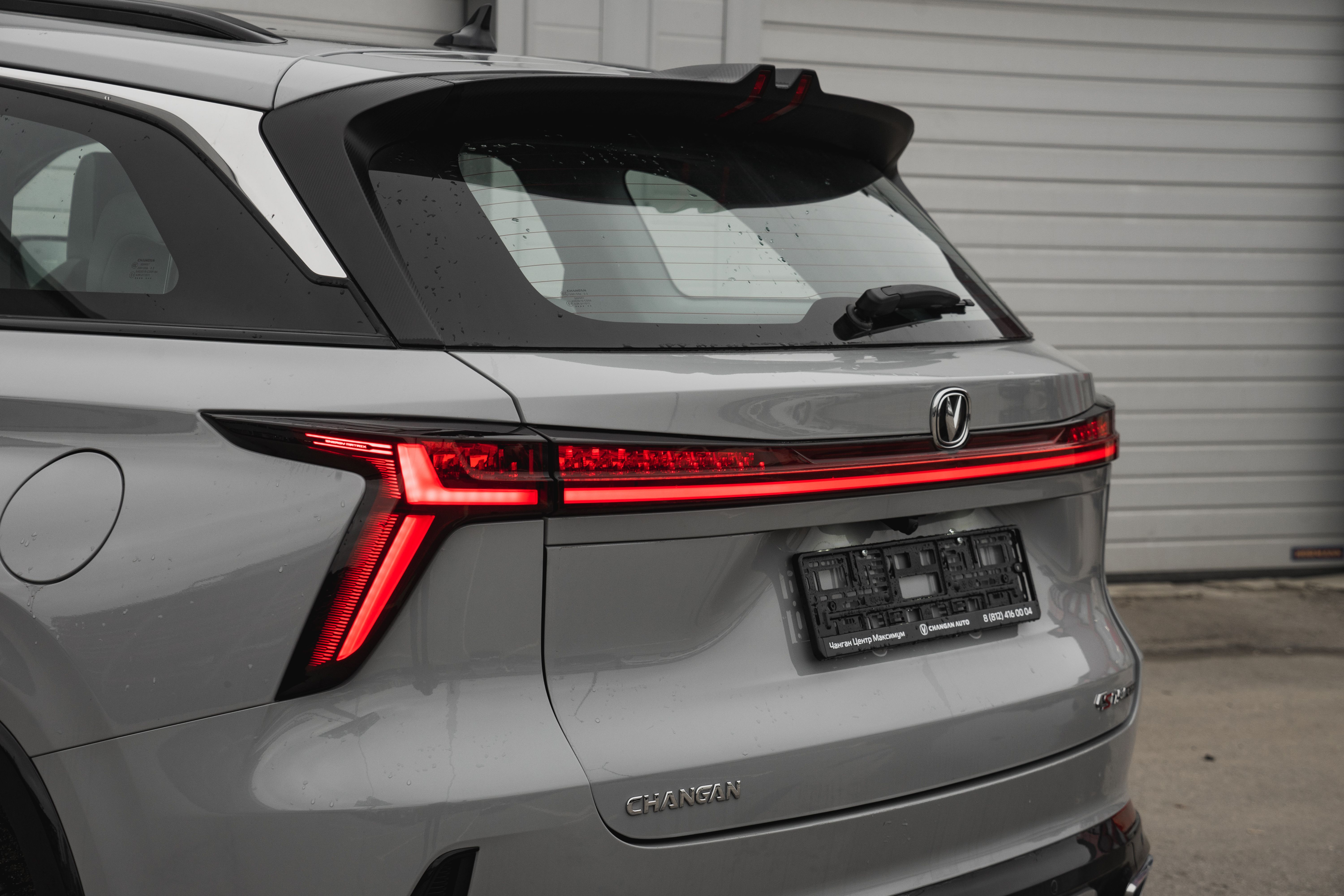 Changan CS75 Plus Luxe