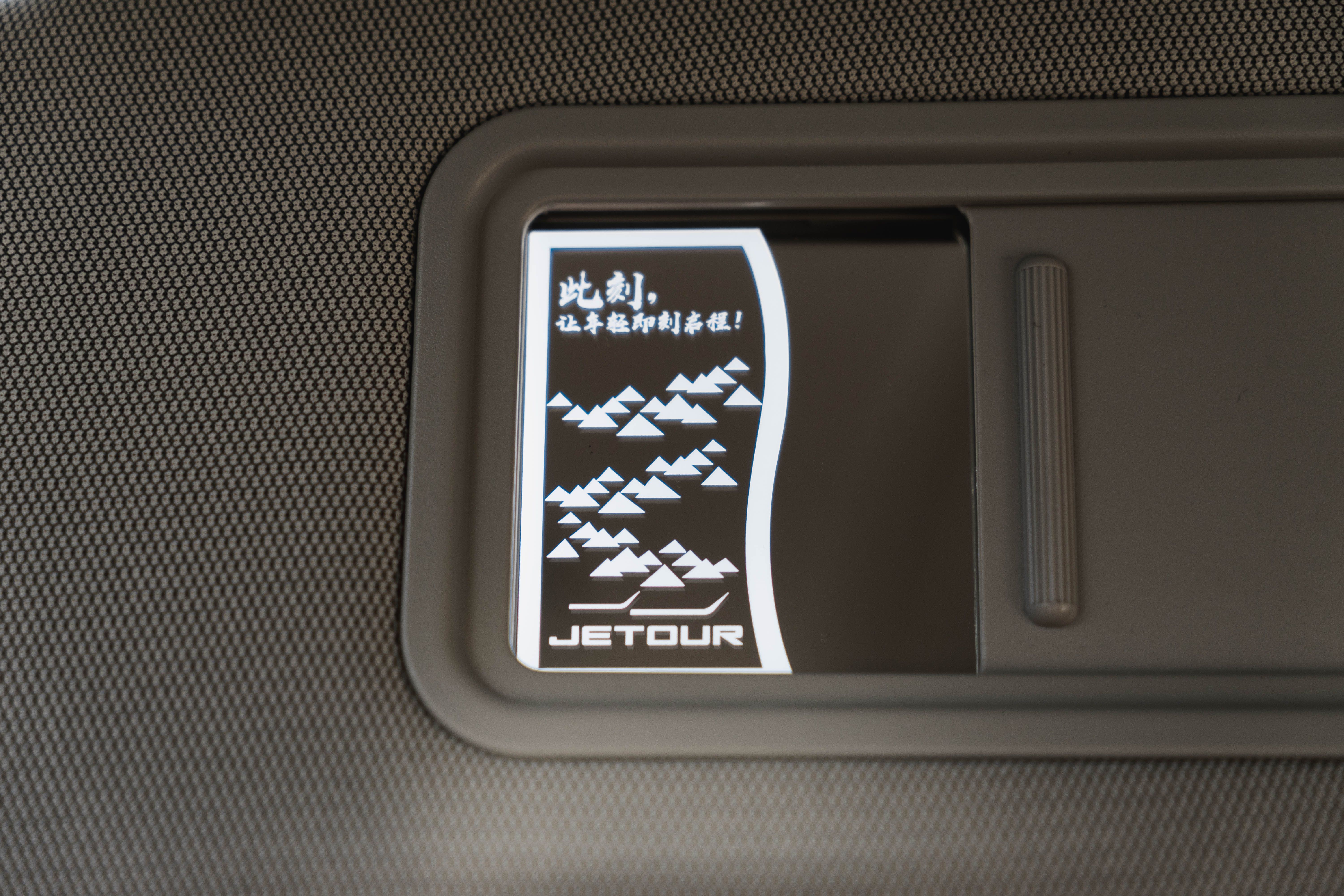 Jetour X70 Plus 2024 года, 0 км - вид 23