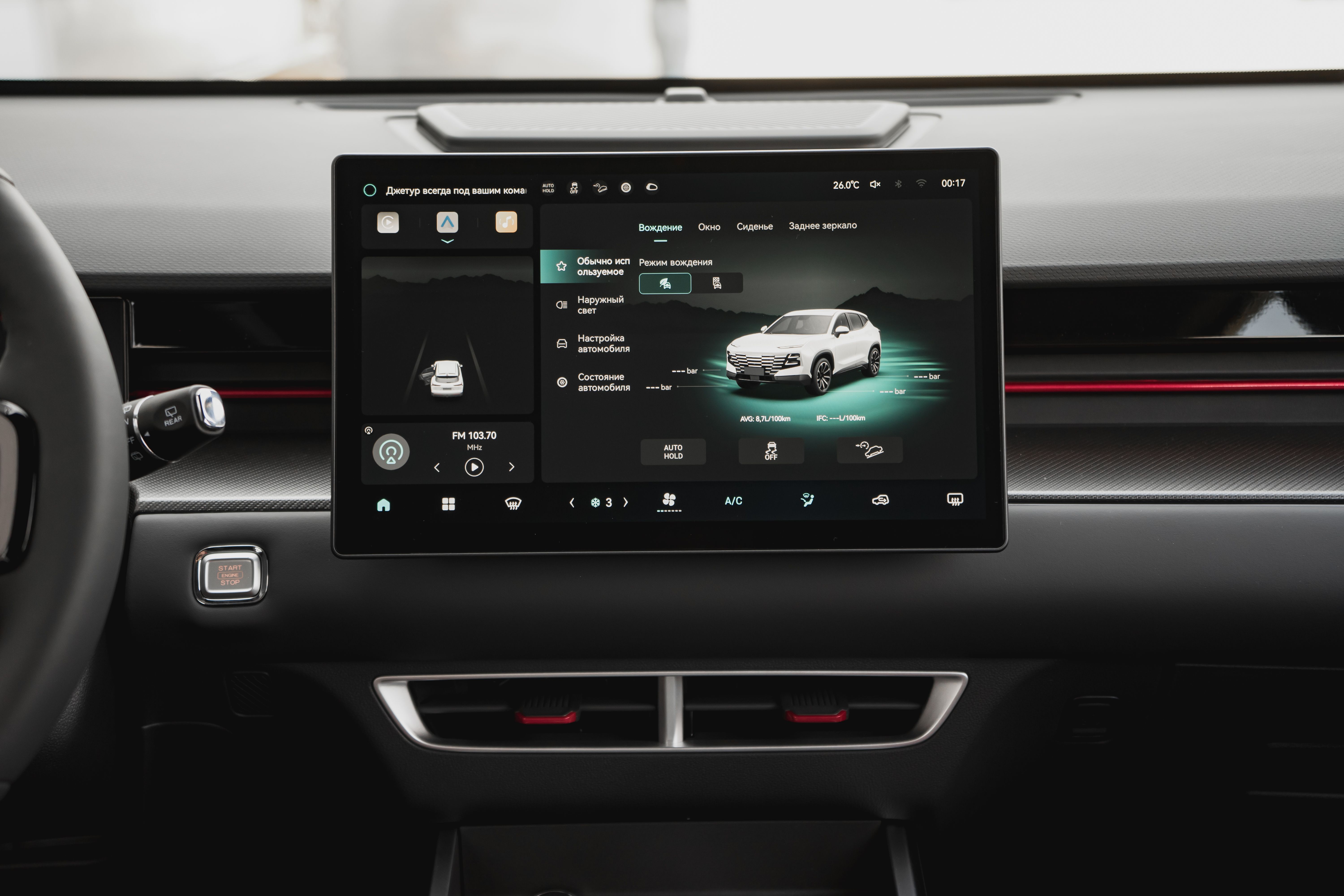 Jetour Dashing 2026 года, 0 км - вид 20