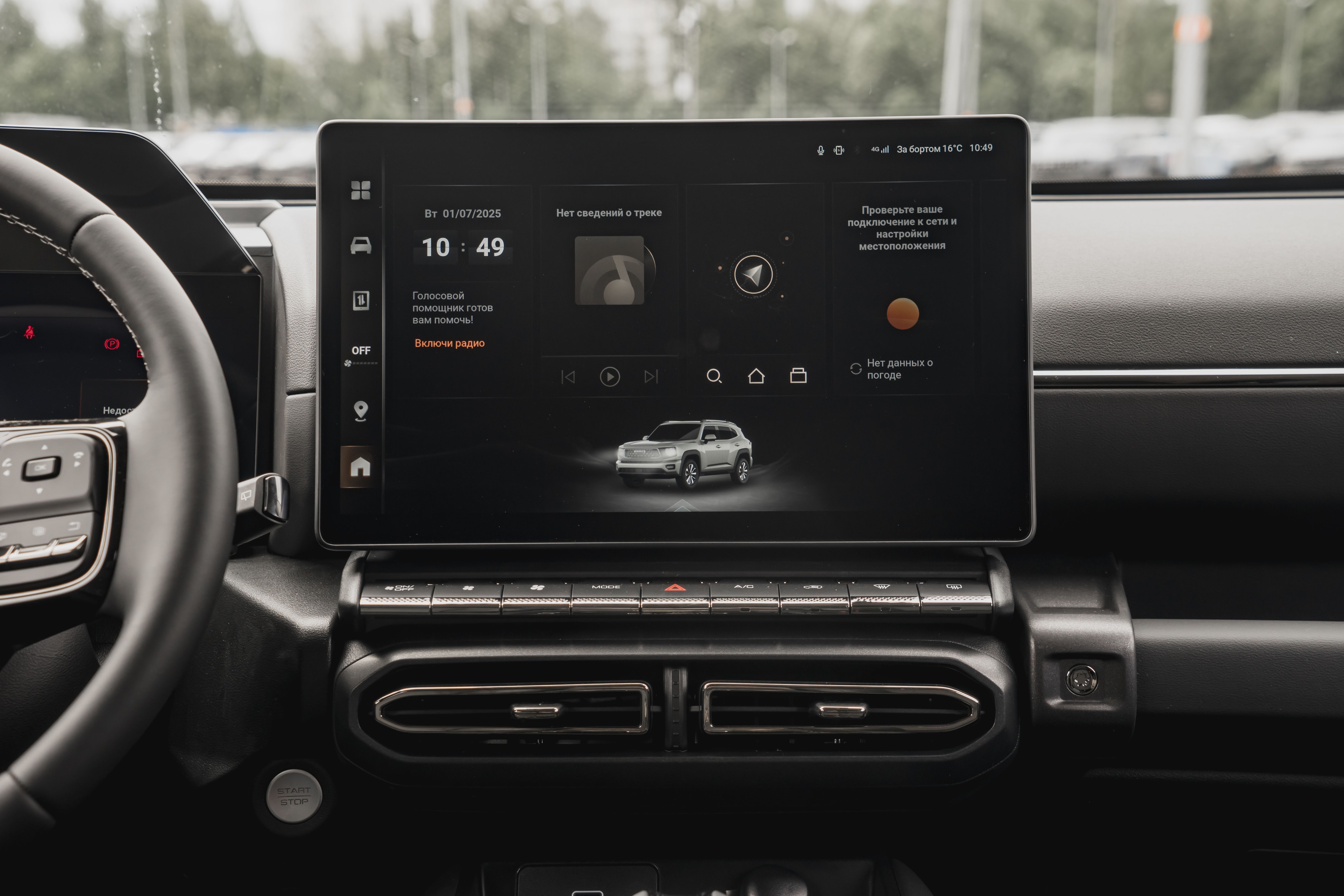 Haval H7 2026 года, 0 км - вид 20