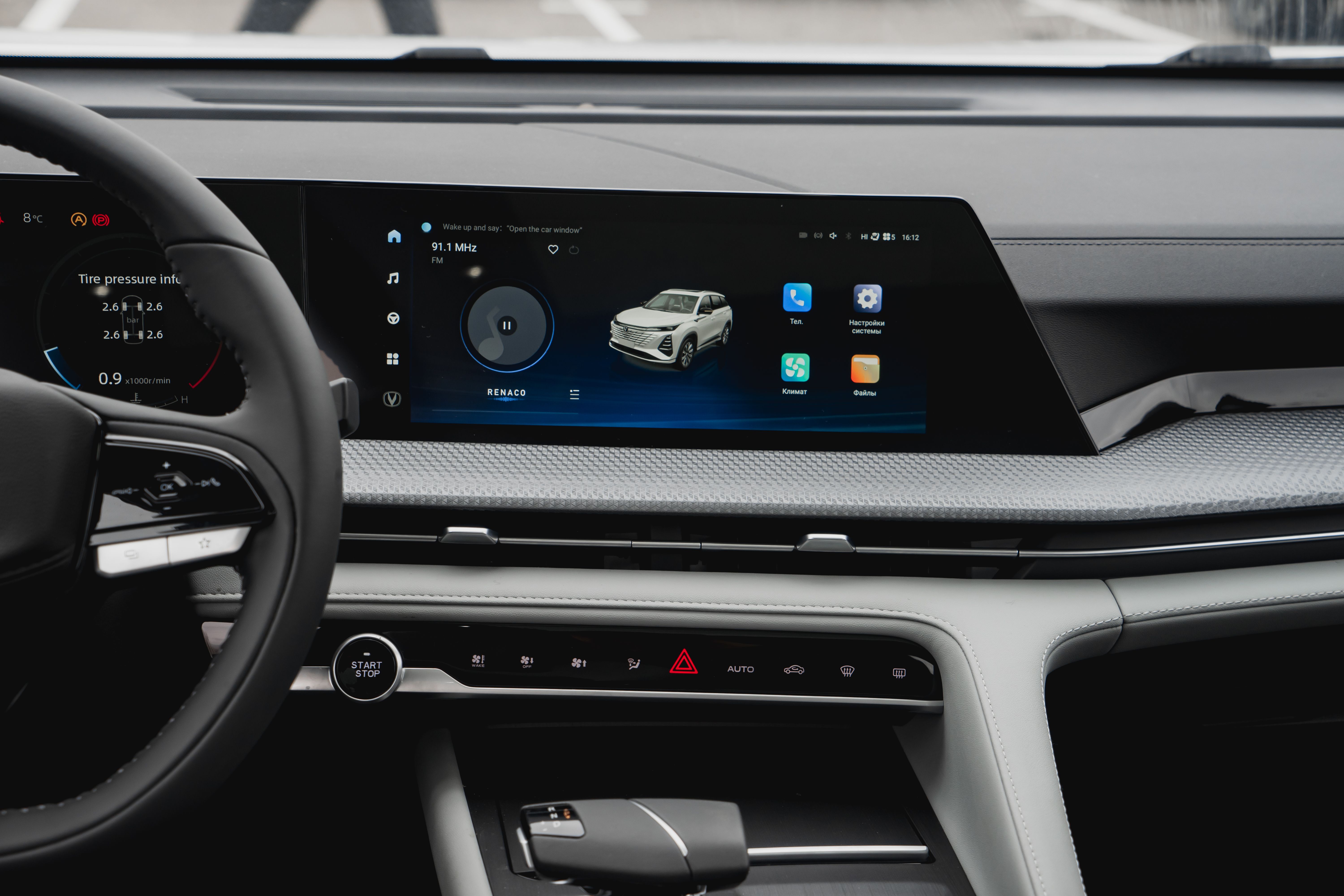 Changan CS75 Plus Техно